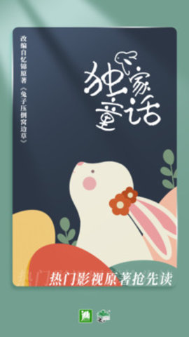 晋江小说阅读免费版下载 6.0.3 最新版1