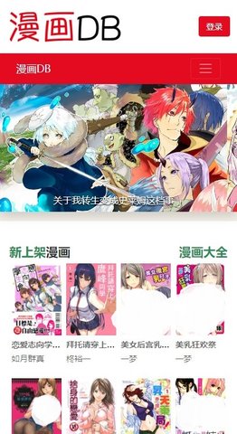 漫画DB App 1.2.0 手机客户端1