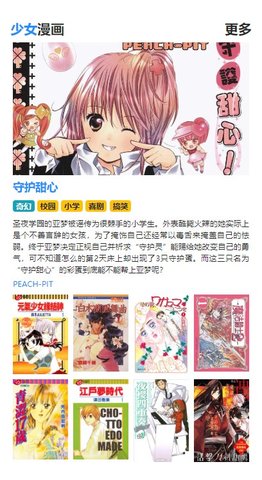 漫画DB破解版无广告 1.2.0 安卓版3