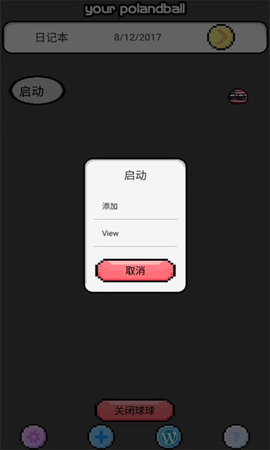 波兰球桌宠美国版App 1.0.2 安卓版1