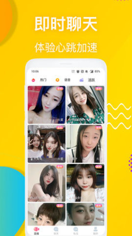 夜姿直播视频聊天App 1.1.1 最新版1
