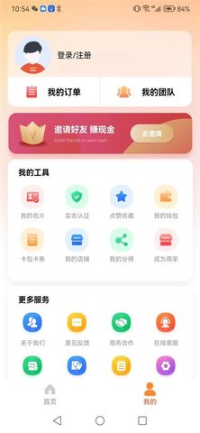 聚宜起App 2.1.37 安卓版2