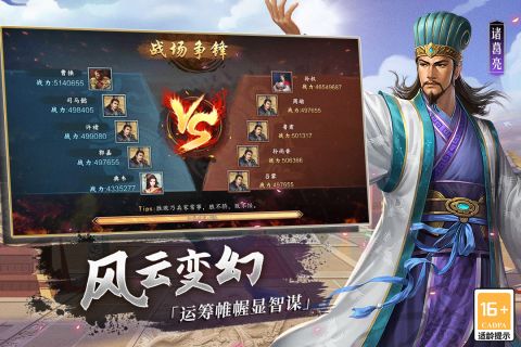 三国志2017九游版 4.7.0 官网版5