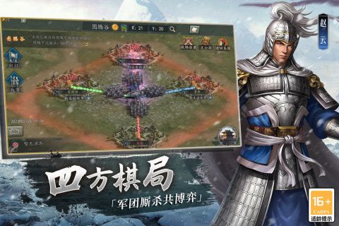 三国志2017手游UC渠道服 4.7.0 安卓版4