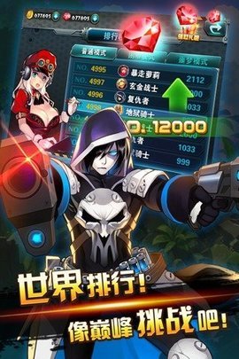 超能特消队 1.0.1 安卓版1