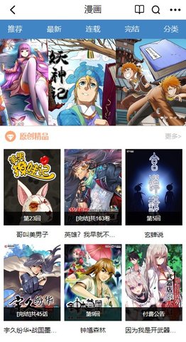 豆丁漫画无广告版 1.0.0 安卓版1