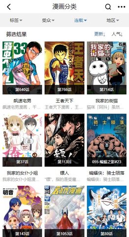 豆丁漫画无广告版 1.0.0 安卓版3