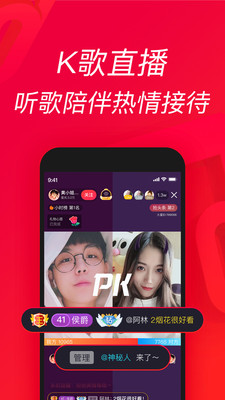 唱吧k歌app 11.54.0 安卓版4