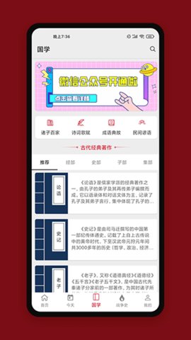 中华历史app 6.5.0 安卓版3