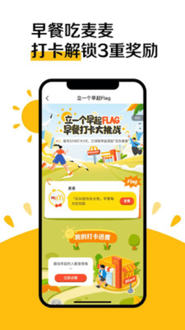 麦乐送app最新版 6.0.55.0 安卓版3