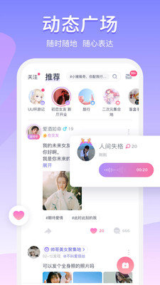 uki社交app 5.78.2 安卓版3