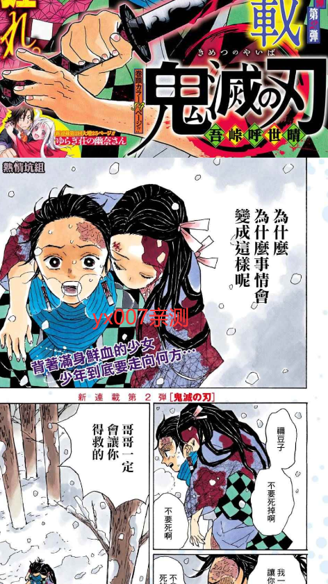 X漫画无广告版 1.0.0 安卓版2