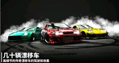 Drift Legends 2中文版 1.0.1 安卓版1