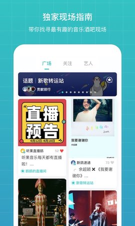 听果音乐app下载 3.6.9 安卓版4