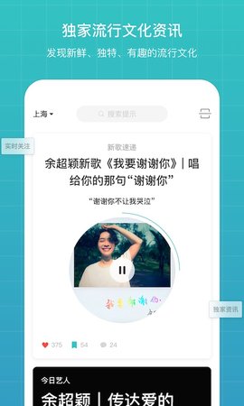 听果音乐app下载 3.6.9 安卓版5