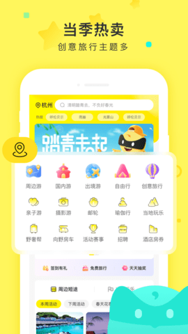 游侠客旅行APP 8.4.0 安卓版4