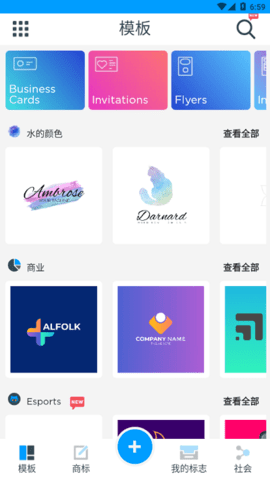 Logo Maker标志制造商 42.62 安卓版4