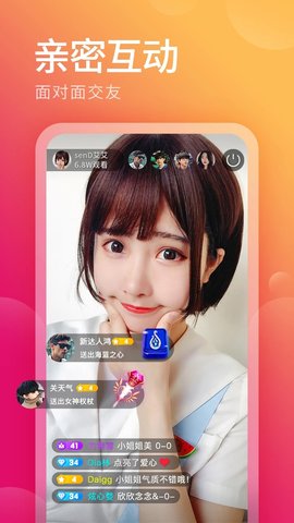 夜色直播app 6.0.0 安卓版2