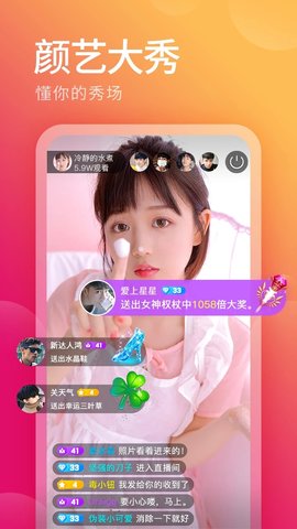 夜色直播app 6.0.0 安卓版4