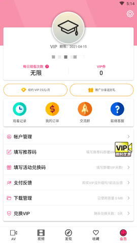 palipali轻量app 2.6.0 安卓版3