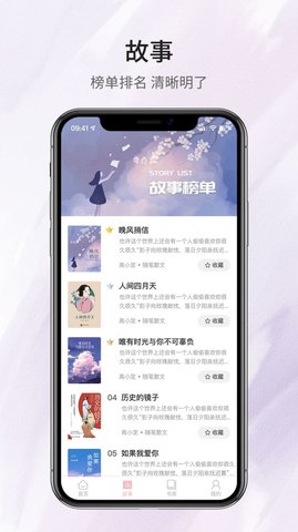 鹿一文学小说App 1.0.0 最新版3