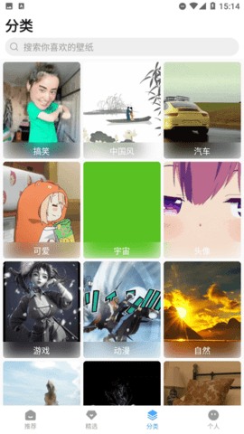 SosoWallpaper apk 1.0.0 安卓版2