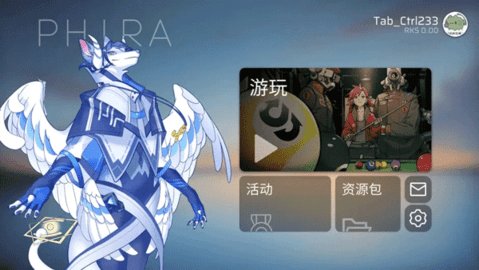 phira音游模拟器 0.4.0 安卓版1