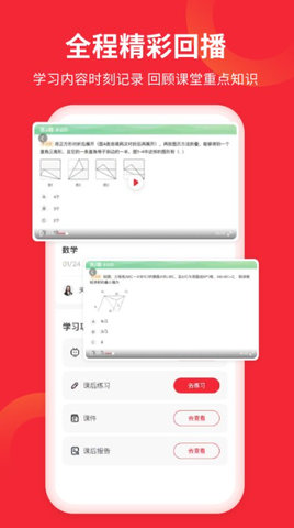 掌门ai一对一辅导app 7.3.1 安卓版4