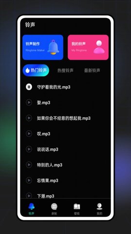 七彩来电秀铃声App 1.5.3.8 最新版2