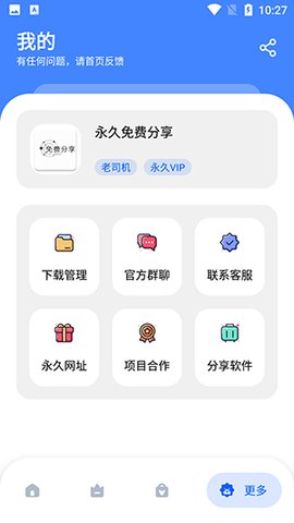 免费分享库App 1.0.1 最新版4