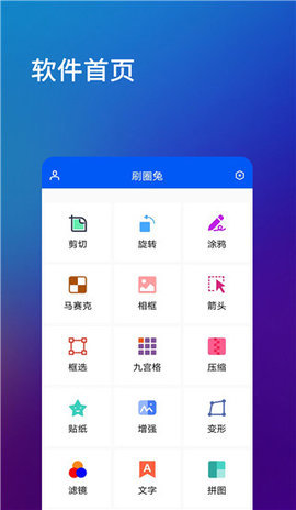 刷圈兔免费版App 8.0.1 安卓版3