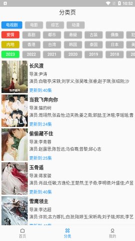 果汁追剧App免费版下载 5.2.1 无广告版4