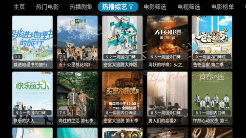 小熊影视盒子电视版下载 3.2.3 去广告版3