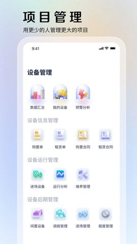 15g3c信息平台App 2.2.0 安卓版4