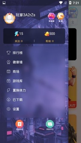 热血街机App 1.5.9 安卓版3