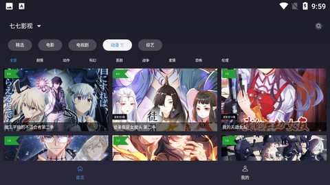 i酷影视2.0TV版 2.1.9 安卓版4