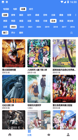 心心视频TV版 4.0.4 免费版1