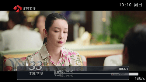 友情TV电视直播 6.3.3.8 安卓版2