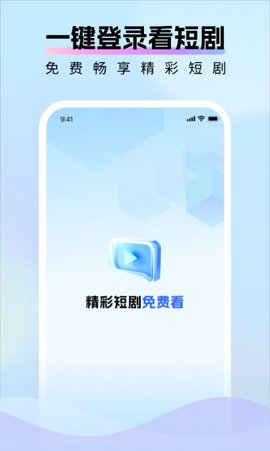 好好看短视频下载 1.0.0 红包版2