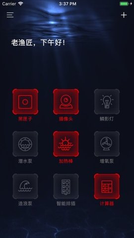 老渔匠App 2.38 安卓版4