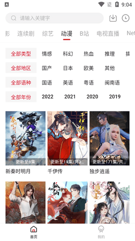 爱妃影视App去广告版 2.3.5 安卓版1