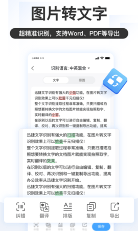 掌上识别王app 4.10.1.0 安卓版3