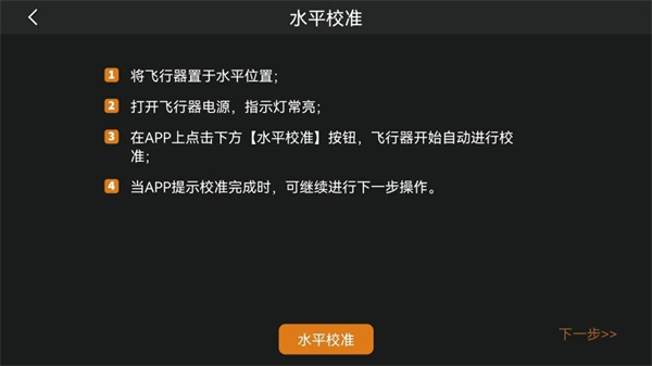 HFun Fly APP下载 1.0.83 安卓版2