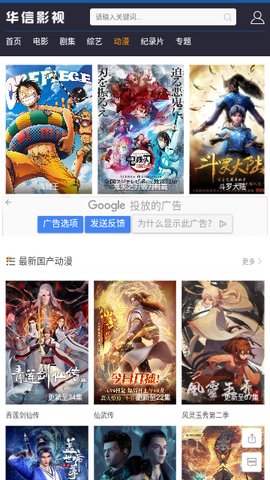 华信影视App免费版下载 1.0.0 安卓版3