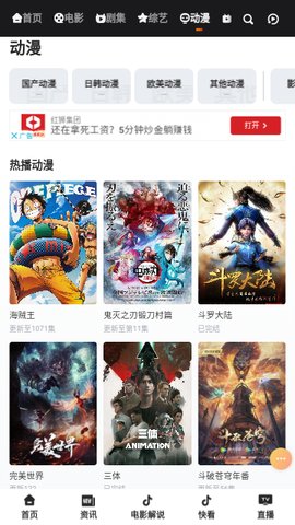 恒大影视App免费版下载 1.0.0 最新版4