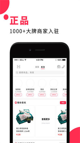 找家纺APP 4.13 安卓版5