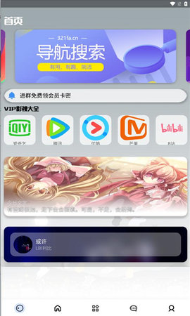 欢乐猫宝库App 0.21.0 安卓版3