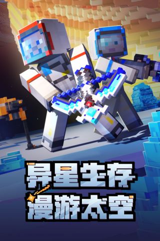 我的世界九游版 2.7.20.229709 安卓版3