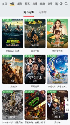 时代TV影视追剧App v1.0.0 免费版2