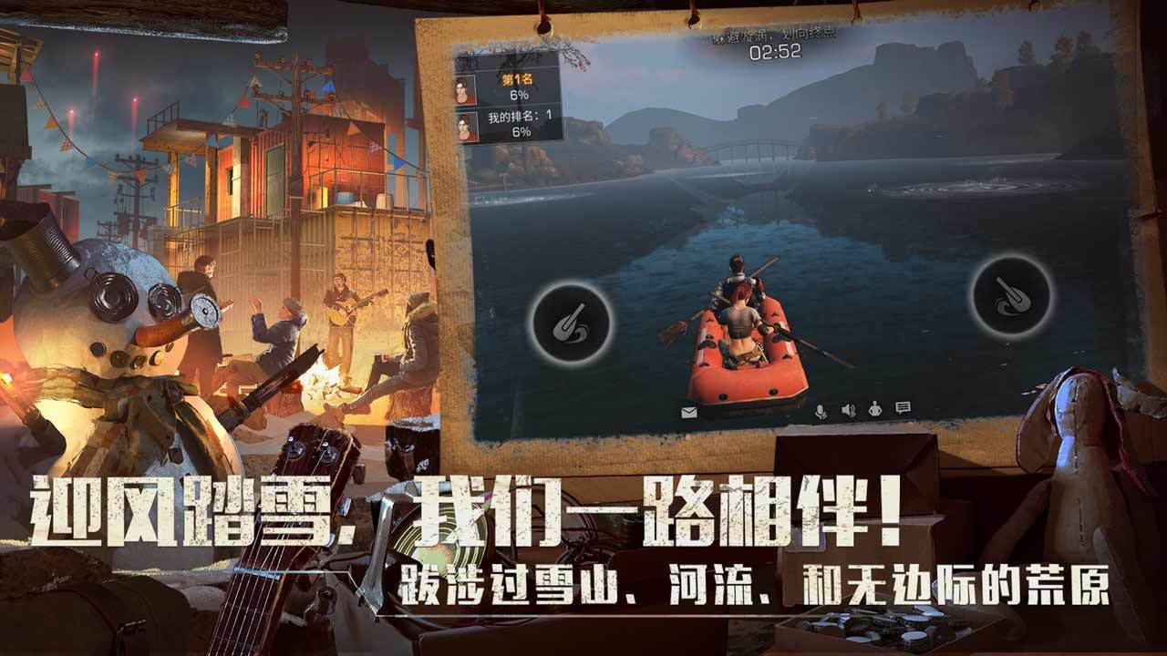 明日之后qq版下载 1.0.302 安卓版2